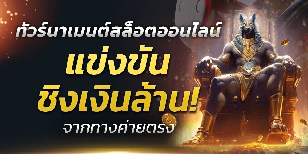 tokyo 889 สมัคร